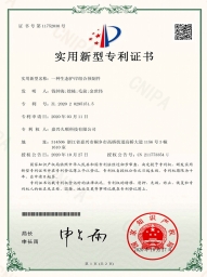 一種生態護岸組合預制件